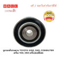 (Preorder) Belt tensioner pulley TOYOTA VIGO, D4D, COMMUTER 1KD, 2KD engine, diesel engine 75SPF. 