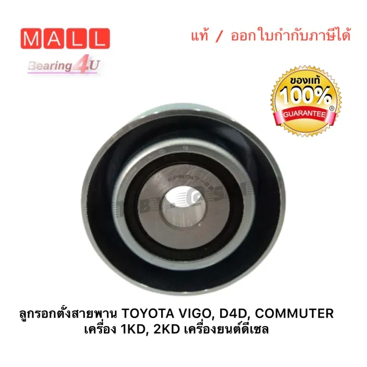 (Preorder)%20Belt%20tensioner%20pulley%20TOYOTA%20VIGO,%20D4D,%20COMMUTER%201KD,%202KD%20engine,%20diesel%20engine%2075SPF%20-%20Image%203