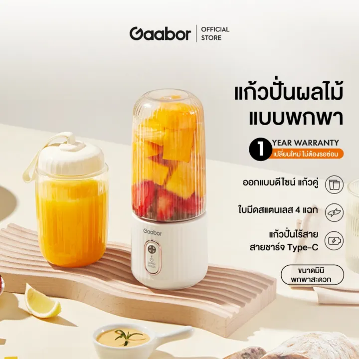 (Preorder)%20Gaabor%20Blender%20Mixer%20Portable%20Juice%20Cup%20Model%20FP03T-WH01A%20Capacity%20USB%20Charging%202%20Stainless%20Steel%20Blades%20350ml.+280ml.%20%20%E1%80%A1%E1%80%9E%E1%80%AE%E1%80%B8%E1%80%80%E1%80%BC%E1%80%AD%E1%80%90%E1%80%BA%E1%80%85%E1%80%80%E1%80%BA%20-%20Image%202