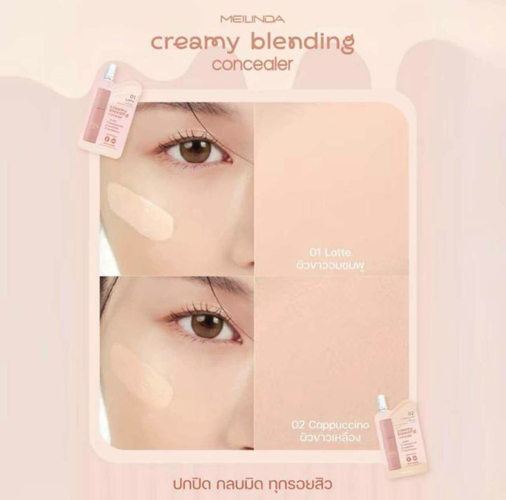 (Preorder)%20MEILINDA%20Creamy%20Blending%20Corrector,%20Concealer%20MC8019,%208020%20(Sachet,%202g)%20-%20Image%207