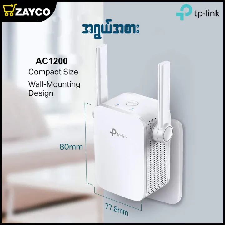 Tp%20Link%20Range%20Extender%20AC1200(%E1%80%91%E1%80%95%E1%80%BA%E1%80%86%E1%80%84%E1%80%B7%E1%80%BA%E1%80%9C%E1%80%BD%E1%80%84%E1%80%B7%E1%80%BA%E1%80%85%E1%80%80%E1%80%BA)%20-%20Image%205