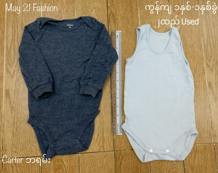 Baby%20Romper%20Cotton%20preloved%20Used%20%E1%80%9C%E1%80%9E%E1%80%AC%E1%80%B8%20%E1%80%80%E1%80%9C%E1%80%B1%E1%80%B8%E1%80%9D%E1%80%90%E1%80%BA%20%E1%80%81%E1%80%BB%E1%80%8A%E1%80%BA%E1%80%9E%E1%80%AC%E1%80%B8%20-%20Image%204
