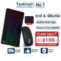 (Preorder) Taokinall 10-inch Thai keyboard, keyboard, mouse, RGB 7 colors, 2 modes, Bluetooth keyboard, wireless, iPad keyboard, thin and compact, is a keyboard for iP / Android / Windows.. 
