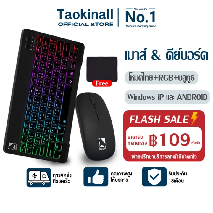(Preorder)%20Taokinall%2010-inch%20Thai%20keyboard,%20keyboard,%20mouse,%20RGB%207%20colors,%202%20modes,%20Bluetooth%20keyboard,%20wireless,%20iPad%20keyboard,%20thin%20and%20compact,%20is%20a%20keyboard%20for%20iP%20/%20Android%20/%20Windows.%20-%20Image%207