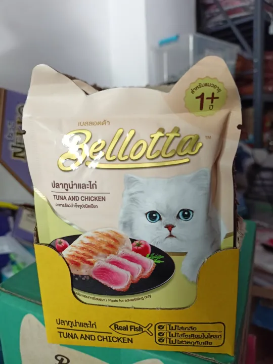 Bellotta%20cat%20food%20pouch(85g)%20-%20Image%207