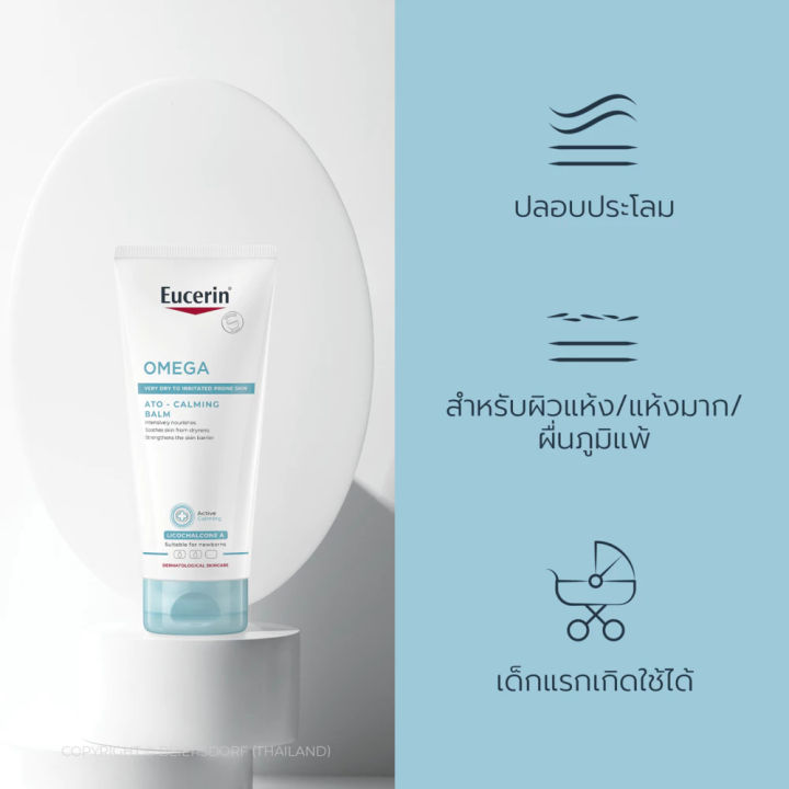 (Preorder)%20Eucerin%20OMEGA%20BALM%20LIGHT%20TEXTURE%20200%20ML%20Eucerin%20balm%20for%20facial%20and%20body%20care.%20For%20those%20who%20have%20problems%20with%20dry,%20red,%20itchy%20skin.%20-%20Image%205