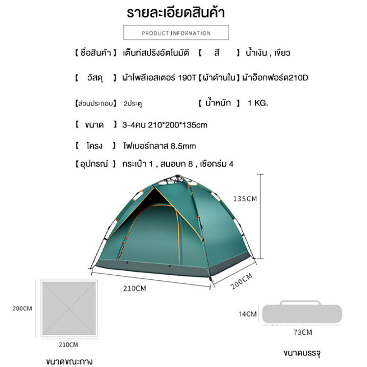 (Preorder)Tent,%20field%20tent,%20tent,%20sleeping%20tent,%20tent,%20automatic%20tent,%20tent,%20large%20tent,%20field%20tent,%20outdoor%20tent,%20hiking%20tent%20for%203-4%20people%20Tent%20%E1%80%9B%E1%80%BD%E1%80%80%E1%80%BA%E1%80%96%E1%80%BB%E1%80%84%E1%80%BA%E1%80%90%E1%80%B2%20-%20Image%208