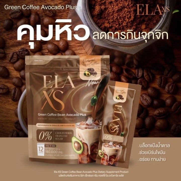 (Preorder)Ela%20XS%20Ela%20XS%20Cocoa/Coffee/Lemon%20Tea/Tamarind%20Fiber%20100%25%20Genuine.%20-%20Image%203