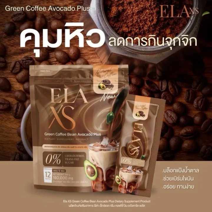 (Preorder)Ela%20XS%20Ela%20XS%20Cocoa/Coffee/Lemon%20Tea/Tamarind%20Fiber%20100%25%20Genuine.%20-%20Image%203