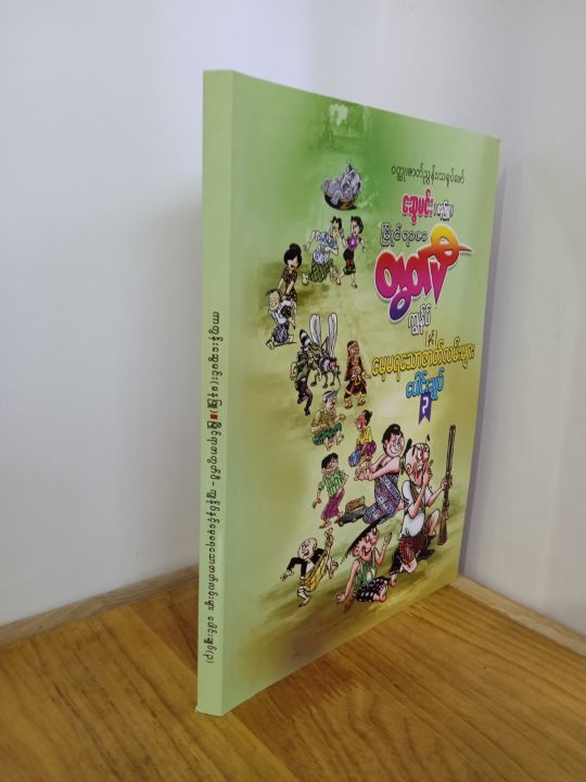 %E1%80%99%E1%80%BC%E1%80%AD%E1%80%AF%E1%80%84%E1%80%BA%E1%80%9B%E1%80%AC%E1%80%87%E1%80%AC%E1%80%90%E1%80%BD%E1%80%90%E1%80%BA%E1%80%95%E1%80%AE-%E1%80%80%E1%80%BB%E1%80%BD%E1%80%94%E1%80%BA%E1%80%AF%E1%80%95%E1%80%BA%E1%80%94%E1%80%BE%E1%80%84%E1%80%B7%E1%80%BA%E1%80%99%E1%80%B1%E1%80%B7%E1%80%99%E1%80%9B%E1%80%9E%E1%80%B1%E1%80%AC%E1%80%87%E1%80%AC%E1%80%90%E1%80%BA%E1%80%9C%E1%80%99%E1%80%BA%E1%80%B8%E1%80%99%E1%80%BB%E1%80%AC%E1%80%B8%E1%80%95%E1%80%B1%E1%80%AB%E1%80%84%E1%80%BA%E1%80%B8%E1%80%81%E1%80%BB%E1%80%AF%E1%80%95%E1%80%BA(%E1%81%83)%20-%20Image%205