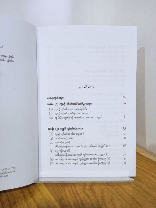BMT35%20%20%20%E1%80%9C%E1%80%B0/%E1%80%97%E1%80%94%E1%80%BA%E1%80%B8%E1%80%99%E1%80%B1%E1%80%AC%E1%80%BA%E1%80%90%E1%80%84%E1%80%BA%E1%80%A1%E1%80%B1%E1%80%AC%E1%80%84%E1%80%BA%20(%E1%80%90%E1%80%90%E1%80%AD%E1%80%9A%E1%80%A1%E1%80%80%E1%80%BC%E1%80%AD%E1%80%99%E1%80%BA)%20-%20Image%207