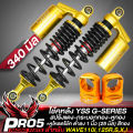(Preorder) YSS G-SERIES GOLD EDITION rear shock absorber. Custom rear shock absorber for the WAVE110i, 125R, S, I, and all WAVE models. Available in sizes 320-340. Select from the options.. 