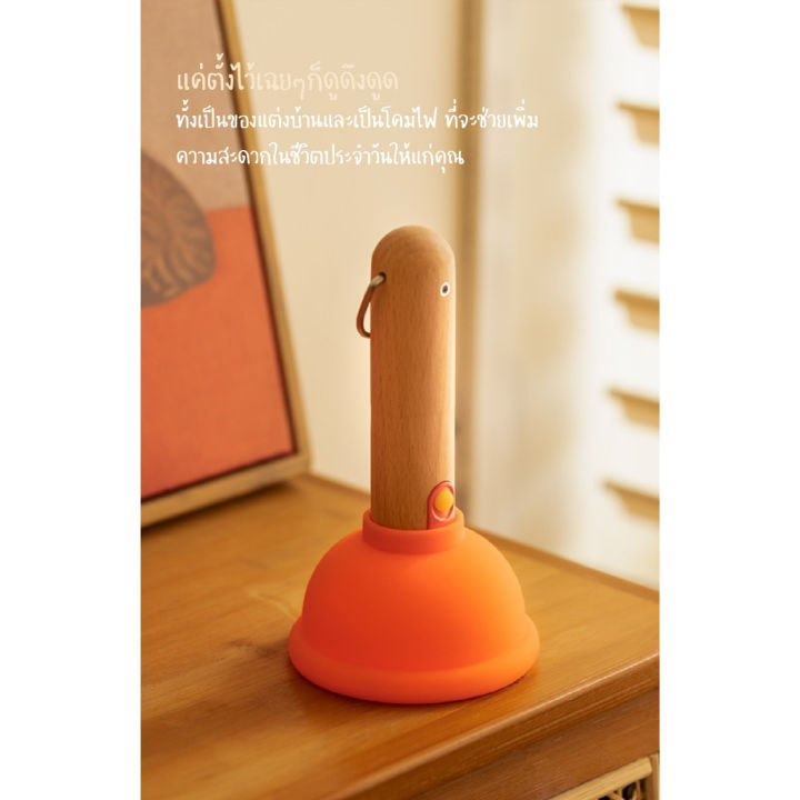 (Preorder)%20%5BGenuine%20Product,%20Thai%20Warranty%5D%20MOFii%20Cute%20PLUNGER%20Lamp,%20Flashlight%20with%20Suction%20Cup%20Design,%20Very%20Cute,%20High-Quality%20Pine%20Wood%20Base,%20Provides%20Light.%20-%20Image%206