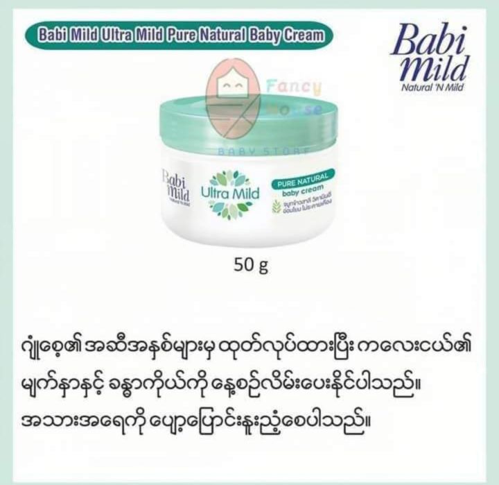 babi%20mild%20cream(50g)cs0167%20-%20Image%205