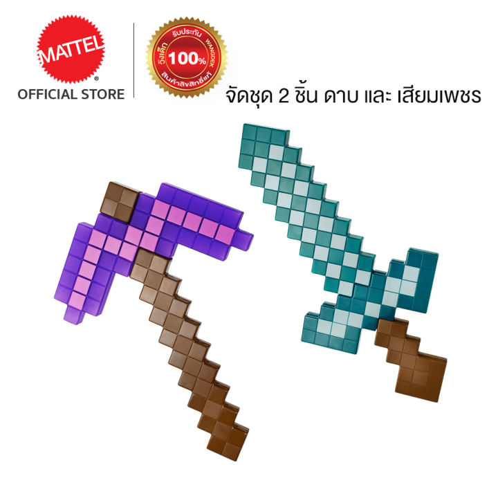 (Preorder)(SET)Mattel Minecraft Golden Sword & Diamond Pickaxe ...