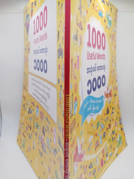 1000%20Useful%20Words%20-%20Image%203