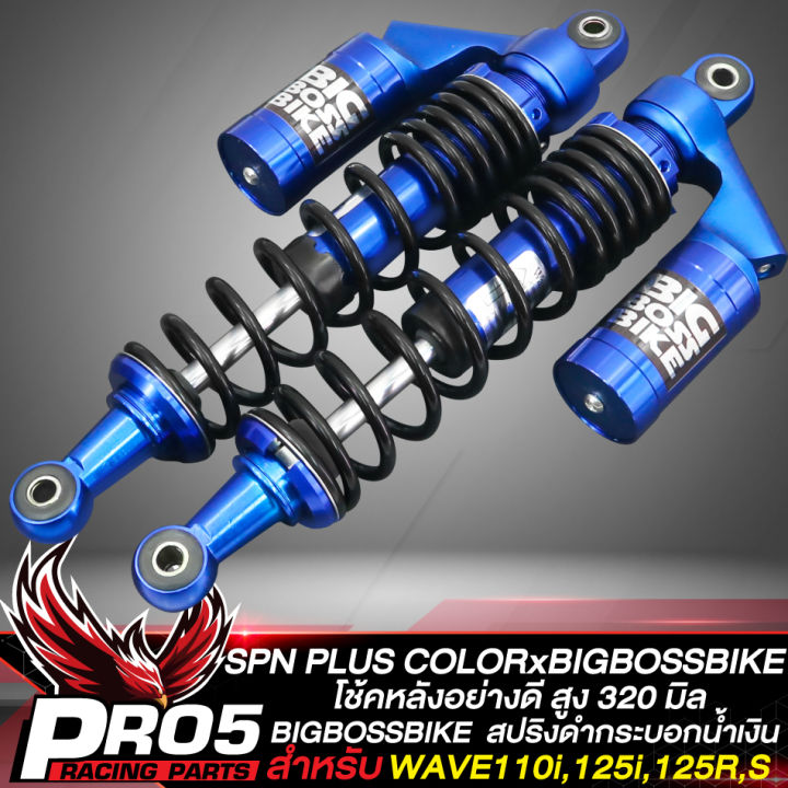 (Preorder)%20SPN%20PLUS%20COLOR%20rear%20shock%20absorber%20for%20WAVE110i,%20125R,%20S,%20X,%20and%20all%20Wave%20models,%20335%20mm%20height.%20SPNxBIGBOSSBIKE,%20100%25%20authentic,%20black%20spring/blue%20cylinder.%20-%20Image%202