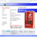 (Preorder) Reishi Mushroom Extract, Red Reishi Mushroom, Body Nourishment, The Nature x 30 capsules. 