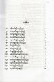 ရှေးမြန်မာစားတော်ကဲ၊ စားတော်ဆက်၊ စားဖိုသည်တို့၏ မြန်မာစားတော်ချက်ကျမ်း. 