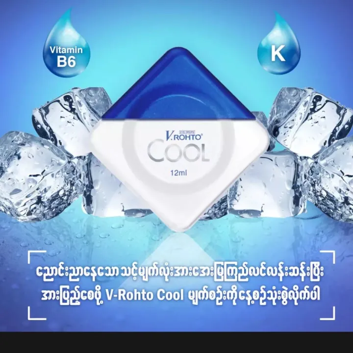 V%20rohto%20Eye%20Drops%20-%20Image%204