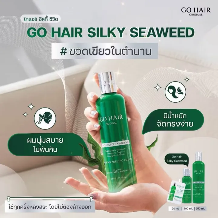 (Preorder)%20GO%20HAIR%20Go%20Hair%20hair%20care%20product%20Silky%20Seaweed%20Nutrients%20seaweed%20formula%20240ml.%20-%20Image%204
