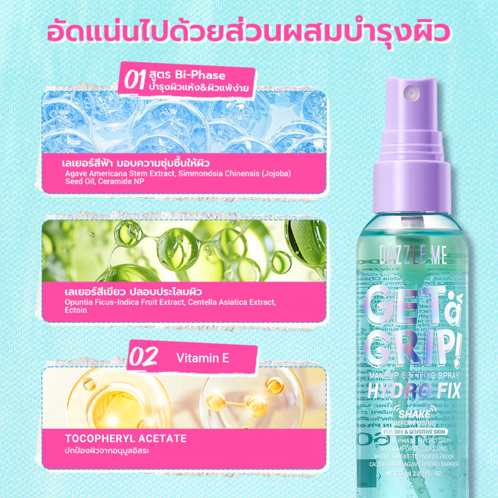 (Preorder)%20DAZZLE%20ME%20Dazzle%20Me%20Get%20a%20Grip%20Makeup%20Setting%20Spray%20Hydro%20Fix%2060%20ml.Dazzle%20Me%20Get%20a%20Grip%20Makeup%20Setting%20Spray%20Hydro%20Fix%2060ml.%20-%20Image%204