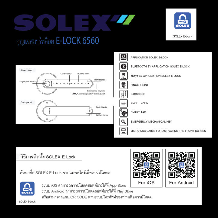 (Preorder)%20SOLEX%20Smart%20Lock%20Key%20No.E-LOCK6560(SmartDoorLock)%20%E1%80%90%E1%80%B6%E1%80%81%E1%80%AB%E1%80%B8%E1%80%9C%E1%80%80%E1%80%BA%E1%80%80%E1%80%AD%E1%80%AF%E1%80%84%E1%80%BA%E1%80%9E%E1%80%B1%E1%80%AC%E1%80%B7%20-%20Image%206