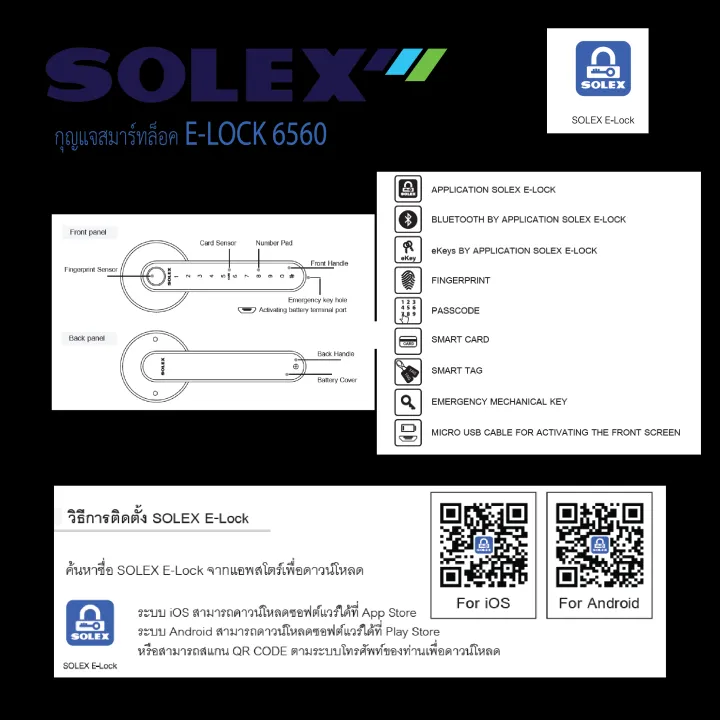 (Preorder)%20SOLEX%20Smart%20Lock%20Key%20No.E-LOCK6560(SmartDoorLock)%20%E1%80%90%E1%80%B6%E1%80%81%E1%80%AB%E1%80%B8%E1%80%9C%E1%80%80%E1%80%BA%E1%80%80%E1%80%AD%E1%80%AF%E1%80%84%E1%80%BA%E1%80%9E%E1%80%B1%E1%80%AC%E1%80%B7%20-%20Image%206
