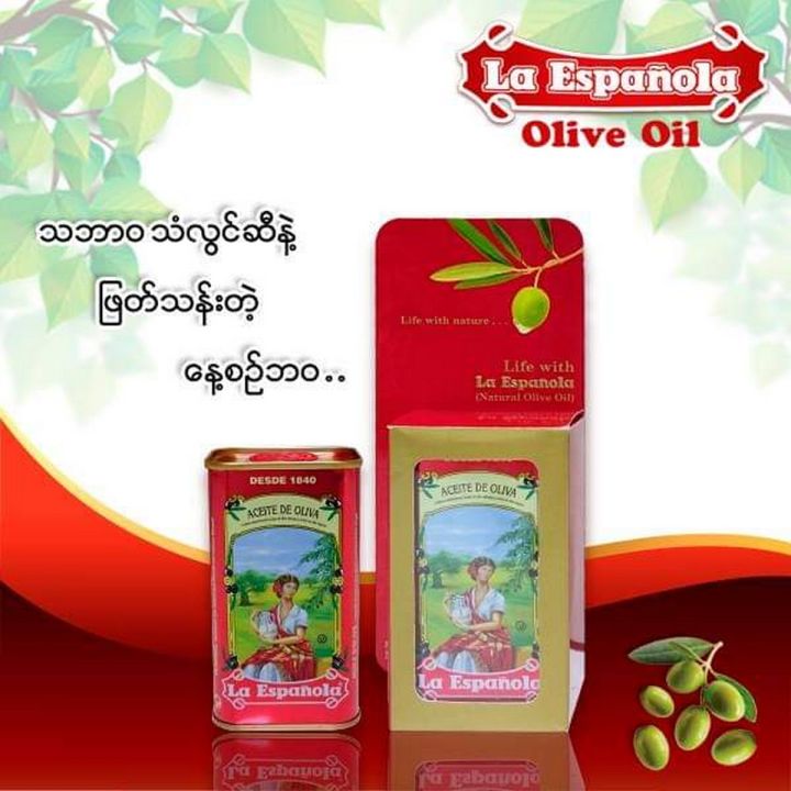 Olive%20Oil%20La%20Espanola%20%E1%80%9E%E1%80%B6%E1%80%9C%E1%80%BD%E1%80%84%E1%80%BA%E1%80%86%E1%80%AE%20150ml%20-%20Image%204