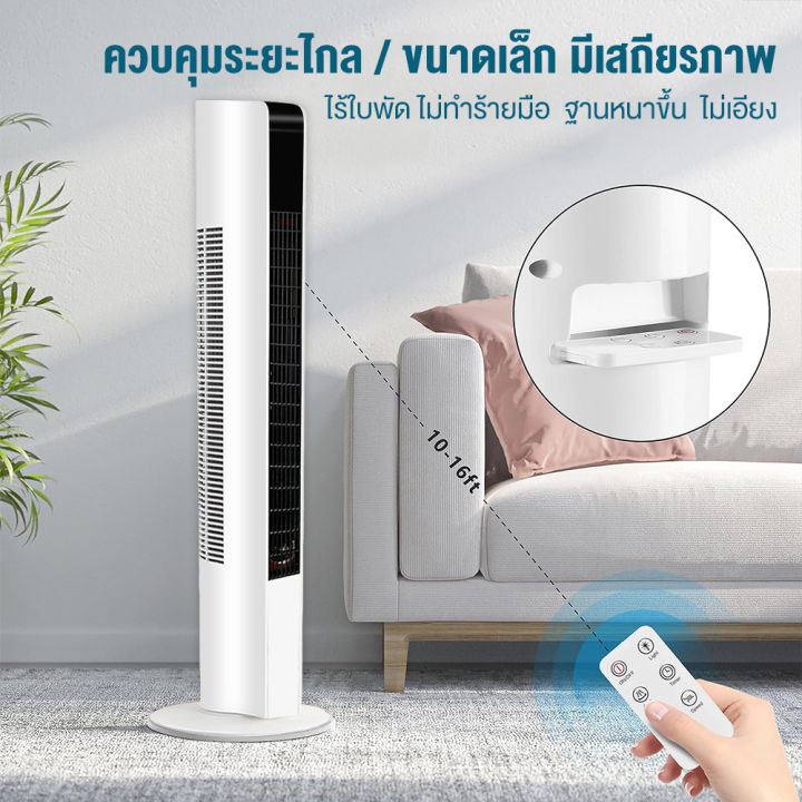 (Preorder)%20YOTEX%20Fan,%20Tower%20Fan,%20Bladeless%20Fan,%203-Mode%20Adjustable,%20Remote%20Control,%20Tower%20Fan,%20Table%20Fan,%20Smart%20Floor%20Fan,%20Fast%20Cooling%20%E1%80%95%E1%80%94%E1%80%BA%E1%80%80%E1%80%AC%20-%20Image%207