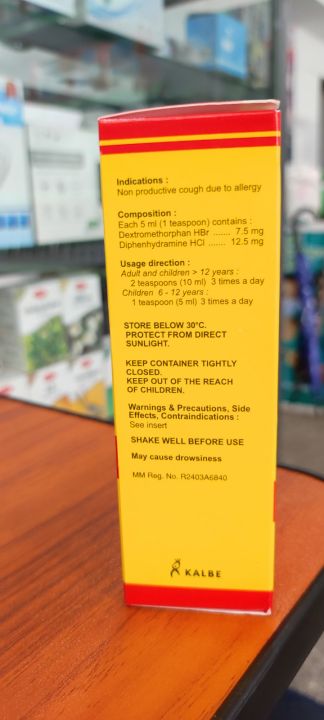 Wood%20red%20cough%20syrup(%E1%80%81%E1%80%BB%E1%80%B1%E1%80%AC%E1%80%84%E1%80%BA%E1%80%B8%E1%80%86%E1%80%AD%E1%80%AF%E1%80%B8%E1%80%95%E1%80%BB%E1%80%B1%E1%80%AC%E1%80%80%E1%80%BA%E1%80%86%E1%80%B1%E1%80%B8%E1%80%9B%E1%80%8A%E1%80%BA)%20(%E1%80%81%E1%80%BB%E1%80%B1%E1%80%AC%E1%80%84%E1%80%BA%E1%80%B8%E1%80%81%E1%80%BC%E1%80%B1%E1%80%AC%E1%80%80%E1%80%BA%20only)%20-%20Image%202