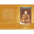 သင်္ဂဇာဆရာတော်ဘုရားကြီး. 