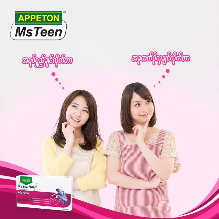 Appeton%20Ms%20Teen%20(30s)%20-%20Image%202