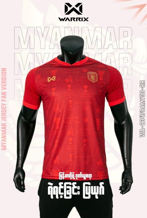 Myanmar National Team Fan Version Jersey (WA-234FBAMY53)