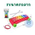 Xylophone Toy For Kids. 