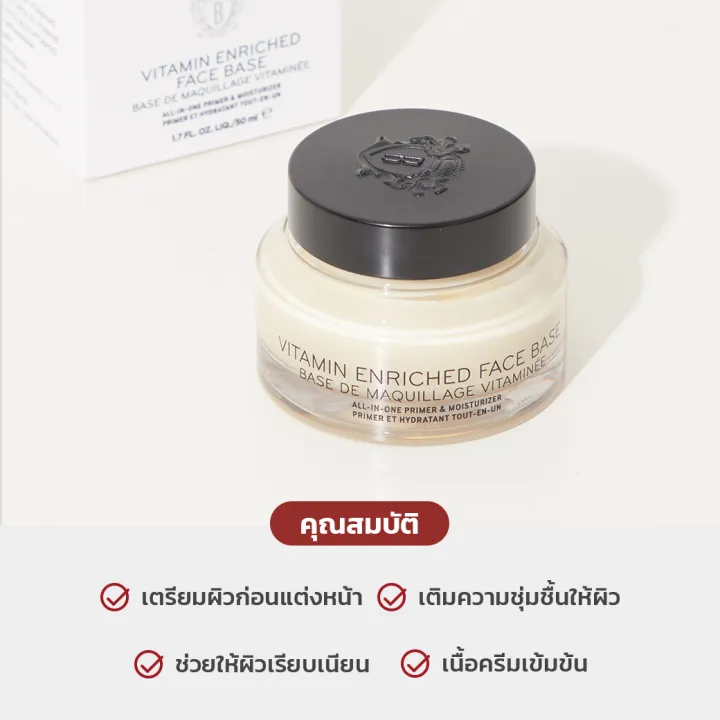 (Preorder)Bobbi%20Brown%20Vitamin%20Enriched%20Face%20Base%2050ml%20Bobbi%20Brown%20Cream%20Base%20Makeup%20Base%20Smooth%20Skin%20Long-Lasting%20Makeup%20Primer%20-%20Image%202