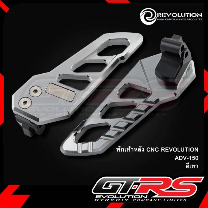 Rear%20footrest%20CNC%20REVOLUTION%20ADV-150%20%E1%80%86%E1%80%AD%E1%80%AF%E1%80%84%E1%80%BA%E1%80%80%E1%80%9A%E1%80%BA%E1%80%94%E1%80%B1%E1%80%AC%E1%80%80%E1%80%BA%E1%80%98%E1%80%80%E1%80%BA%E1%80%9E%E1%80%AF%E1%80%B6%E1%80%B8%E1%80%81%E1%80%BC%E1%80%B1%E1%80%94%E1%80%84%E1%80%BA%E1%80%B8%E1%80%90%E1%80%AF%E1%80%B6%E1%80%B8%20(Preorder)%20-%20Image%206