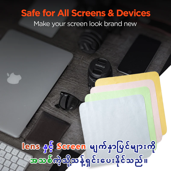 Premium%20Microfiber%20Cleaning/Polishing%20Cloth%20for%20Mobile%20Screen,%20Camera%20Lenses,%20Tablets,%20Monitors,%20Sunglasses%20and%20Other%20Glass%20Materials%20%20%E1%80%99%E1%80%BB%E1%80%80%E1%80%BA%E1%80%94%E1%80%BE%E1%80%AC%E1%80%95%E1%80%BC%E1%80%84%E1%80%BA%20%E1%80%9E%E1%80%94%E1%80%B7%E1%80%BA%E1%80%9B%E1%80%BE%E1%80%84%E1%80%BA%E1%80%B8%E1%80%9B%E1%80%B1%E1%80%B8%20%E1%80%A1%E1%80%9D%E1%80%90%E1%80%BA%20-%20Image%202