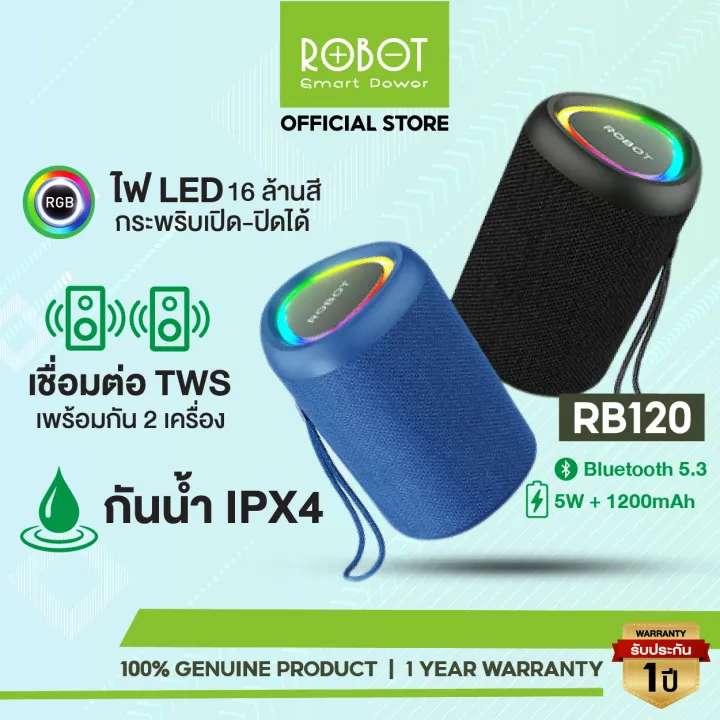 Robot Rb170 (Preorder) ROBOT Bluetooth Speaker Model RB120 Bluetooth Speaker ...