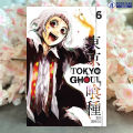 Tokyo Ghoul Volume 6 (Manga) - Sui Ishida. 
