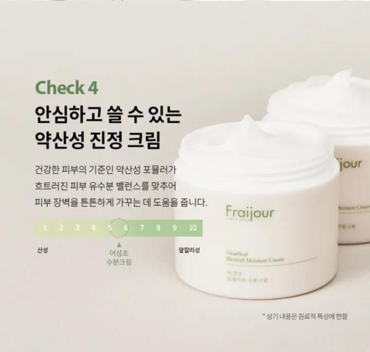 Fraijour%20heartleaf%20blemish%20moisture%20cream%20100ml%20-%20Image%203
