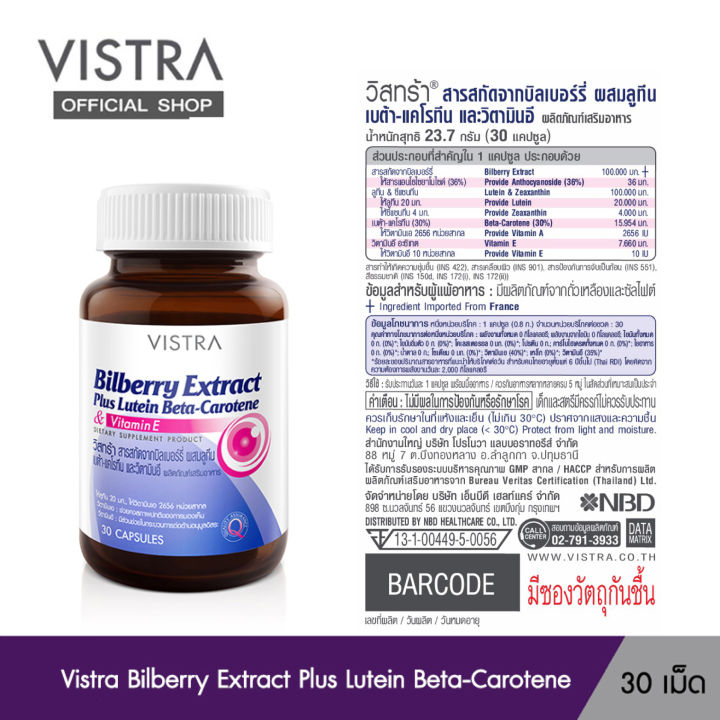 (Preorder%20Vistra%20Bilberry%20Extract%20Plus%20Lutein%20(30%20tablets)%20+%20VISTRA%20TEERLUB%20(30%20tablets)%20%7B%20Twin%20set%20Bilberry%20extract%20mixed%20with%20Lutein%20+%20Vitamin%20A,%20Vitamin%20B2%20and%20Zinc%20%7D%20-%20Image%205