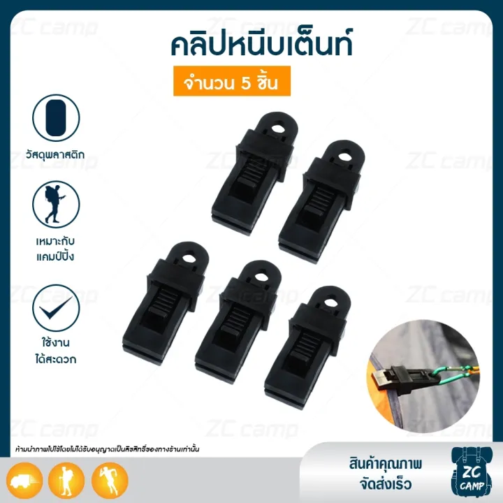 (Preorder)ZC%20CAMP%20Clip%20Flysheet%20clip%20Flysheet%20clip%20tent%20clip%20Clip%20Clothes%20clip%20Flysheet%20puller%20Helps%20to%20spread%20the%20flysheet%20faster%20-%20Image%209