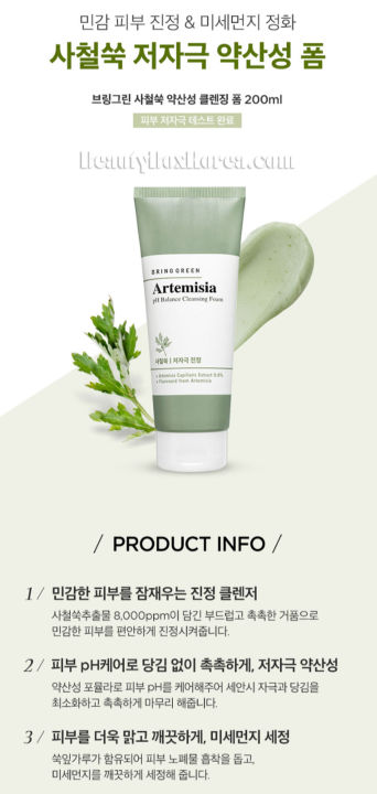 Bring%20Green%20artemisia%20ph%20balance%20cleansing%20foam%20250ml%20-%20Image%203