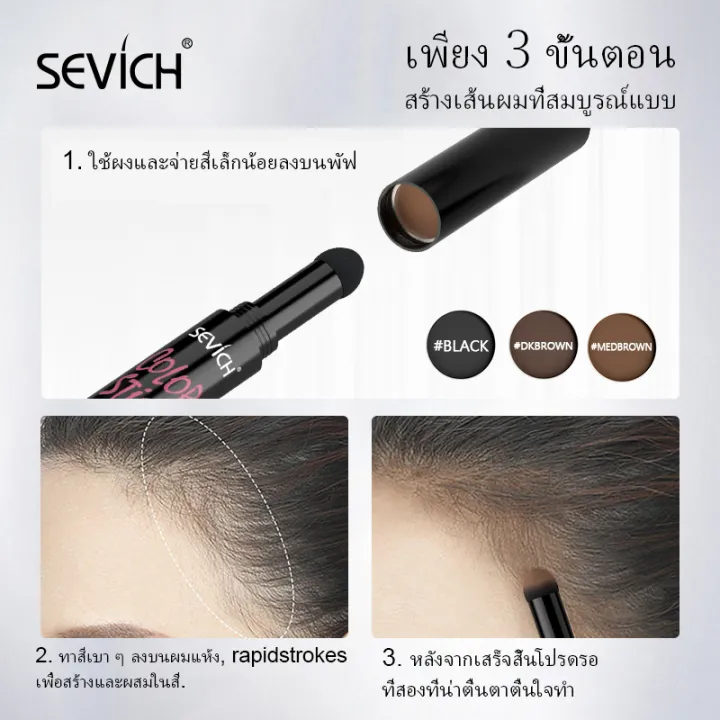 (Preorder)SEVICH%20Hair%20Shadow%20Pen%20Concealing%20Baldness%20Concealing%20Thin%20Hair%20Increases%20Hair%20Thickness%20Covering%20Bald%20Head%20-%20Image%204