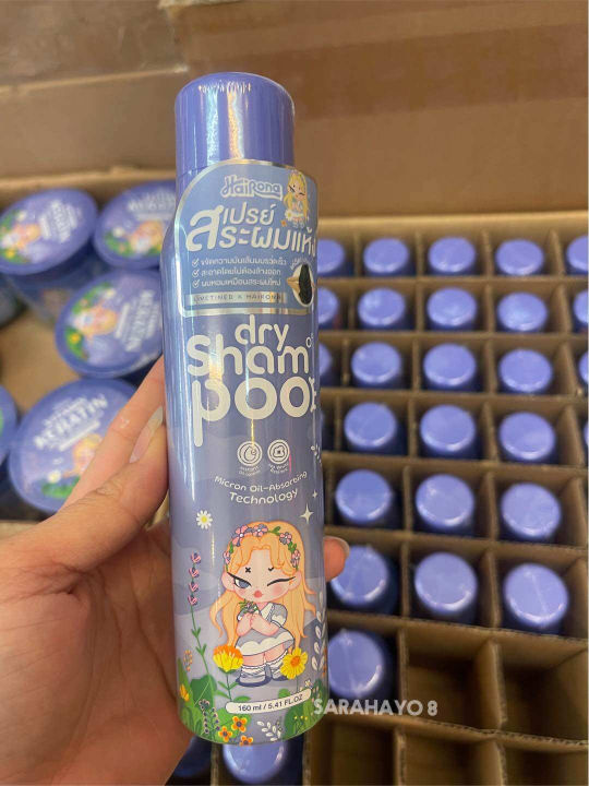 (Preorder)%C2%A0Livetined%20Hairona%20Dry%20Shampoo%20160ml.%20Life%20Tind%20Hairona%20-%20Image%205