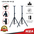 (Preorder) MBA AUDIO THAILAND Karaoke Vocal System Set 2. Complete set, great value. Includes microphone, amplifier, speakers, speaker stands. High-quality sound speakers. Includes free installation accessories.. 