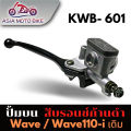 (Preorder) Original upper pump, model WAVE110-I NEW (bronze color + black rod) KWB-601. 