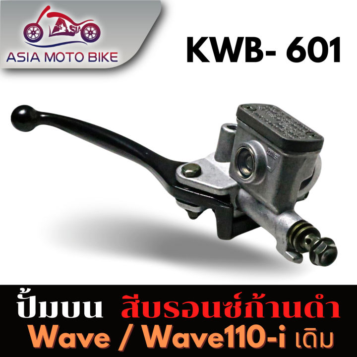 (Preorder)%20Original%20upper%20pump,%20model%20WAVE110-I%20NEW%20(bronze%20color%20+%20black%20rod)%20KWB-601%20-%20Image%203