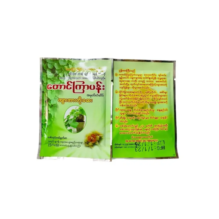 %E1%80%90%E1%80%B1%E1%80%AC%E1%80%84%E1%80%BA%E1%80%80%E1%80%BC%E1%80%AC%E1%80%95%E1%80%94%E1%80%BA%E1%80%B8%20%20%20(%E1%80%A1%E1%80%AC%E1%80%B8%E1%80%90%E1%80%AD%E1%80%AF%E1%80%B8%E1%80%86%E1%80%B1%E1%80%B8)%20%20%20%E1%81%85%E1%80%91%E1%80%AF%E1%80%95%E1%80%BA%E1%80%95%E1%80%AB%20%E1%80%A1%E1%80%91%E1%80%AF%E1%80%95%E1%80%BA%20-%20Image%203